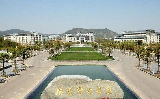 南京審計學(xué)院