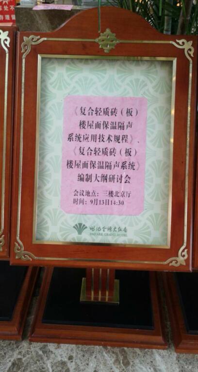 我司參編中國工程建設(shè)標(biāo)準(zhǔn)